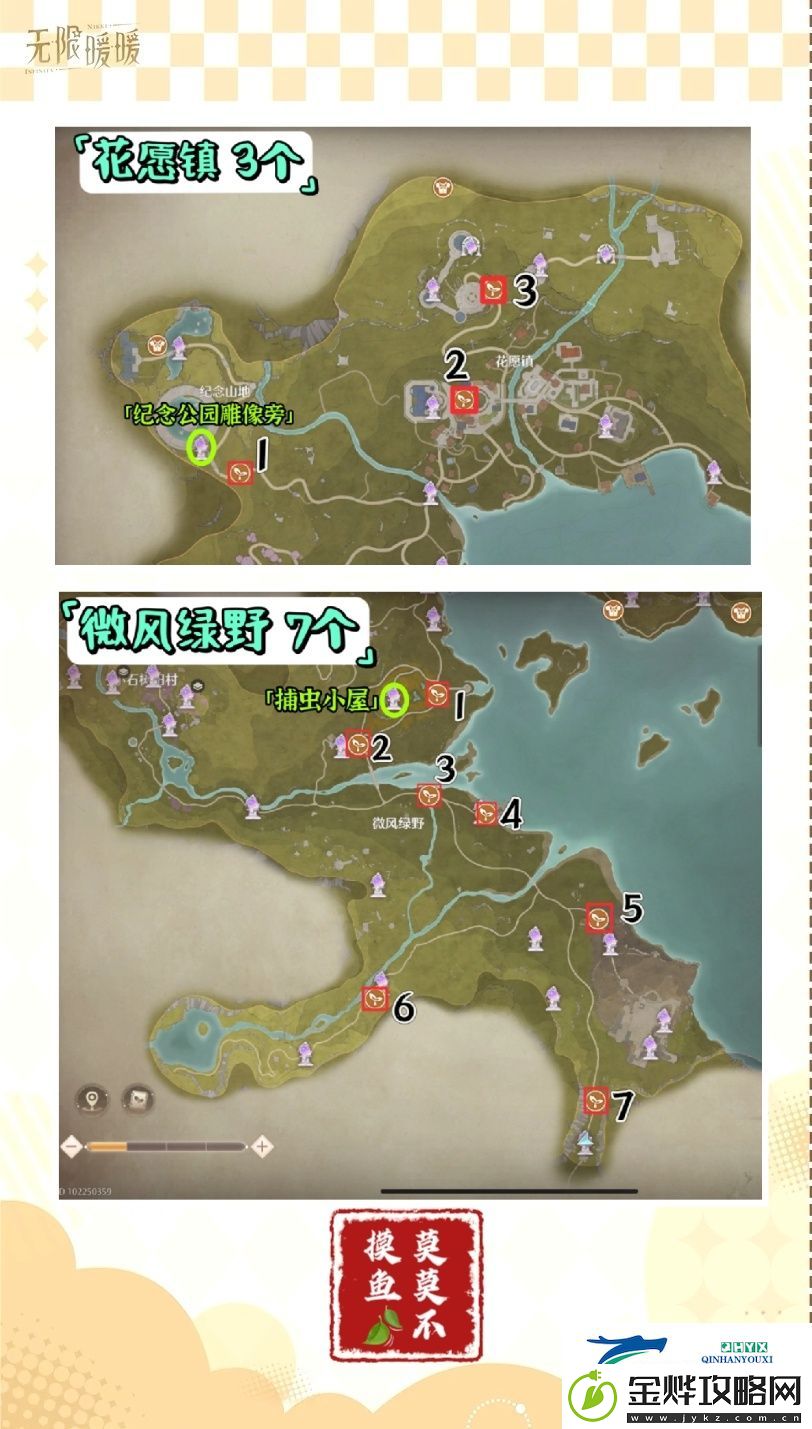 无限暖暖观察之旅活动介绍