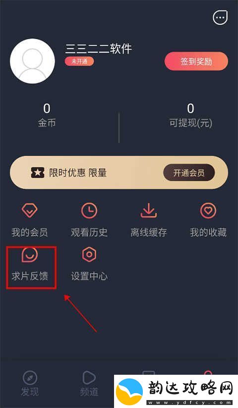 泰剧兔app官网