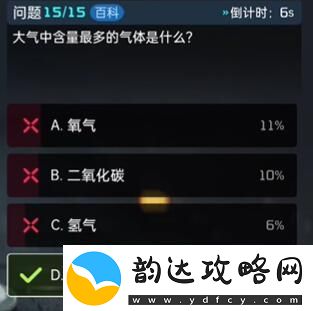星球重启终极问答答案是什么