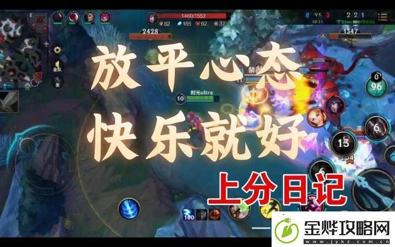 保持良好心态
