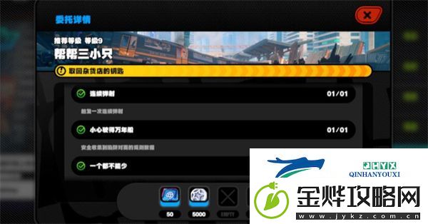 绝区零帮帮三小只任务怎么做