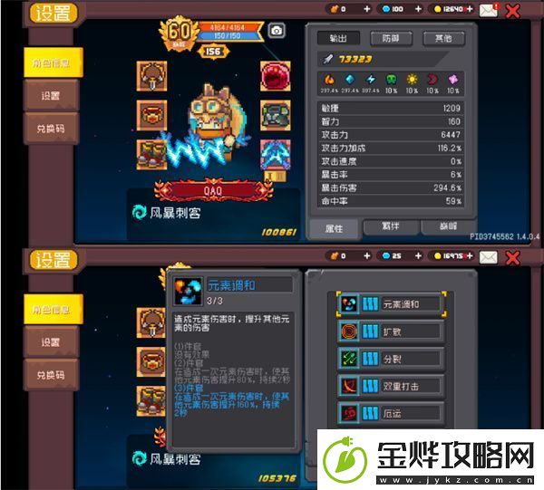 元气骑士前传风暴刺客怎么培养