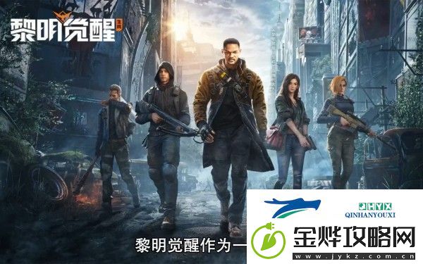 黎明觉醒拾荒者快速升级攻略