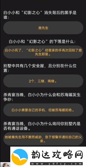 百变大侦探剧中人凶手是谁