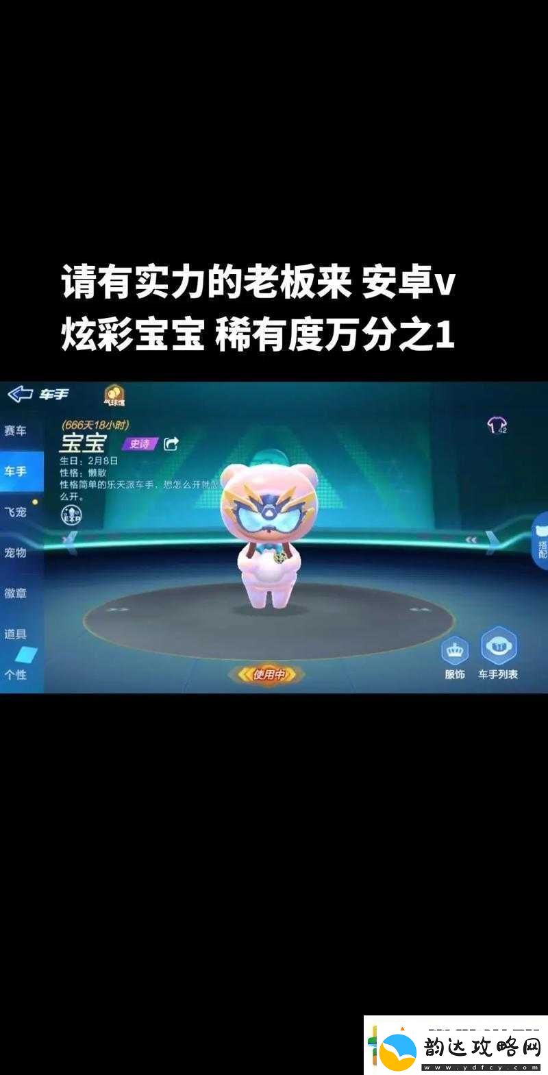 跑跑卡丁车手游黑色甲虫性能究竟如何以及获取它的方法全解析