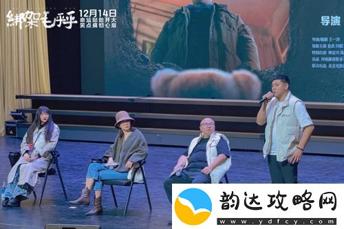 电影绑架毛乎乎北京高校路演