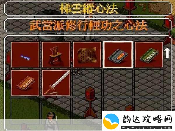 金庸群侠传