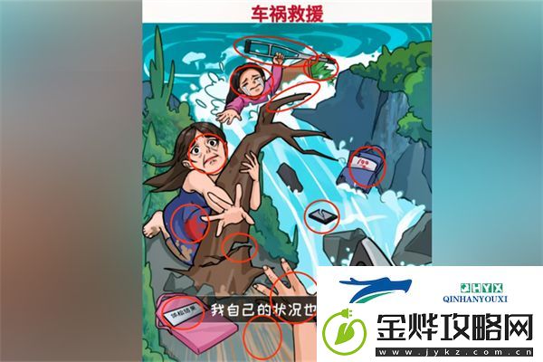 超级对决比拼车祸救援如何通过