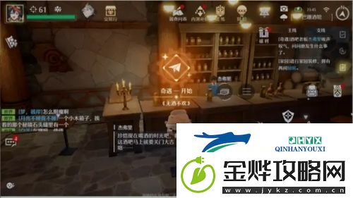 诺亚之心无酒不欢奇遇怎么完成