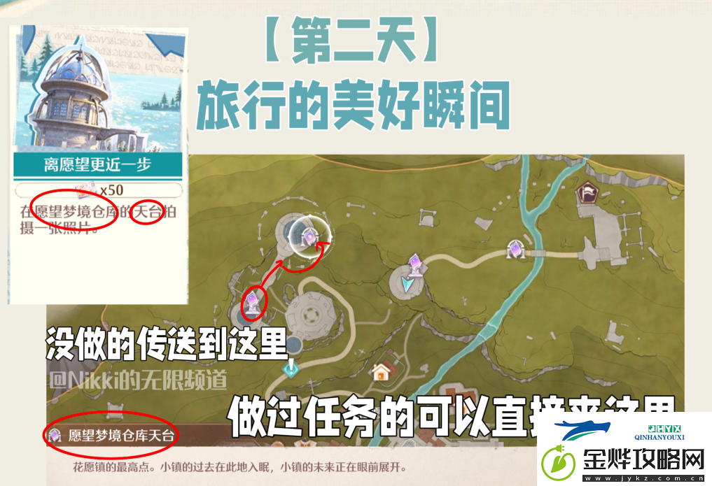 公测第二天每日任务做法介绍