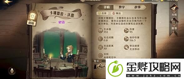 哈利波特魔法觉醒魔法灯谜会答案是什么