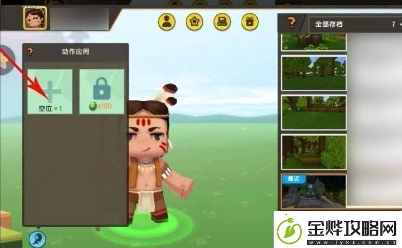 迷你世界游戏中怎么使用跳舞