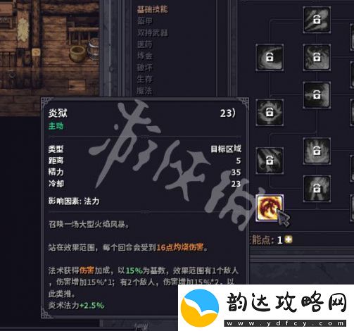 掌握耀光火龙