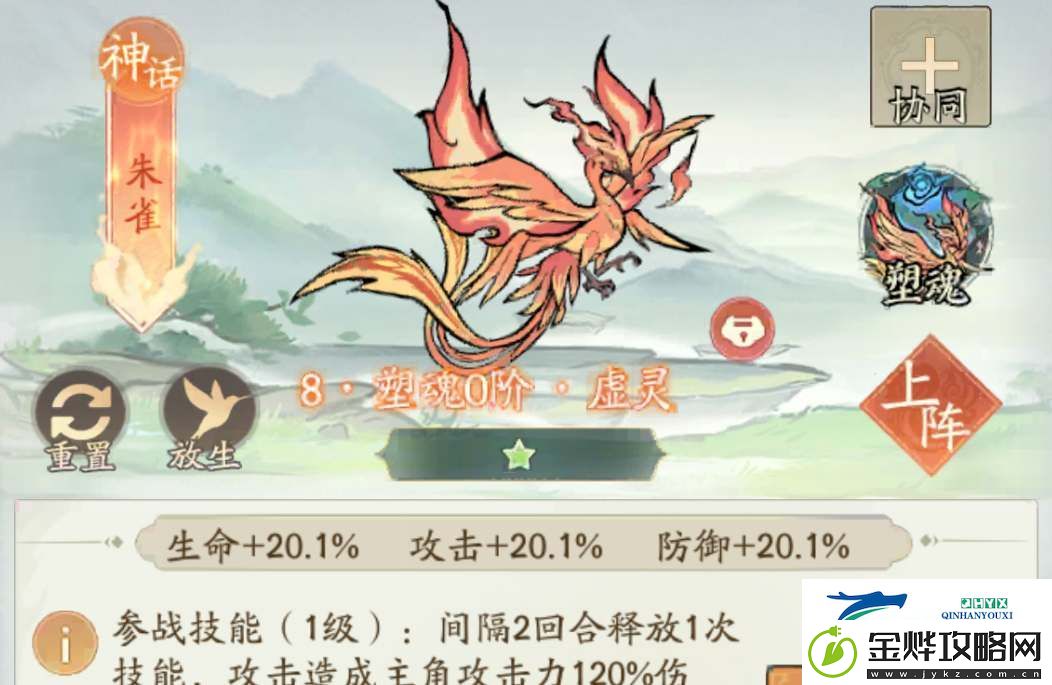 寻道大千朱雀连晕流该怎么玩