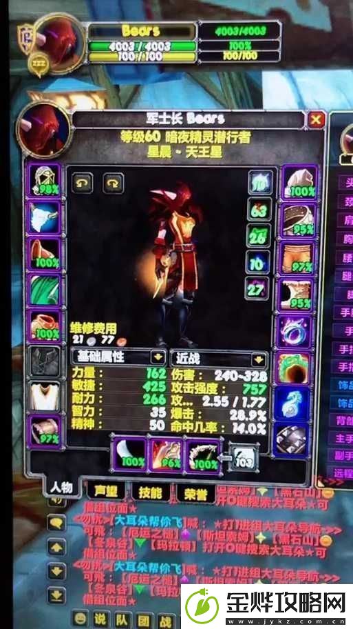 魔力宝贝手机版盗贼属性图鉴揭秘