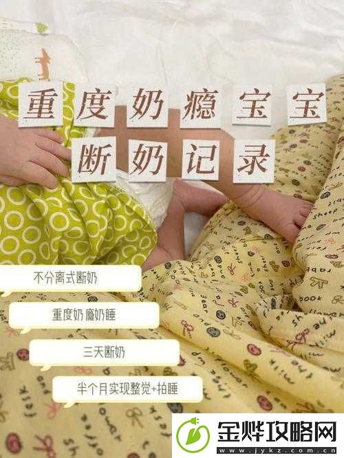 奶瘾骨科