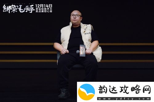 电影绑架毛乎乎北京高校路演