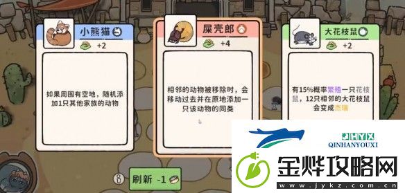猫神牧场蜜蜂流攻略