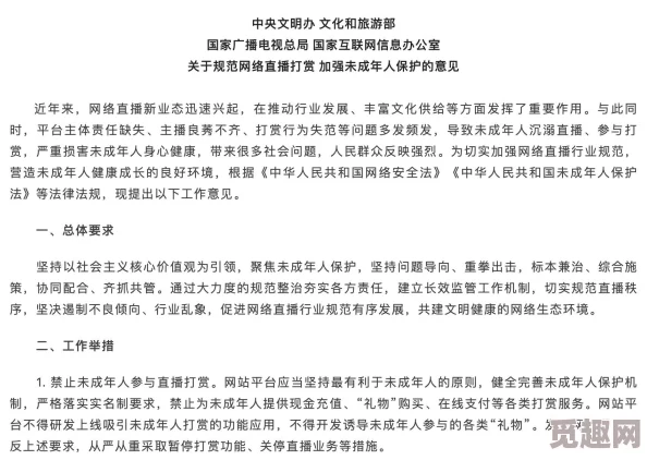18以下禁止观看西瓜视频