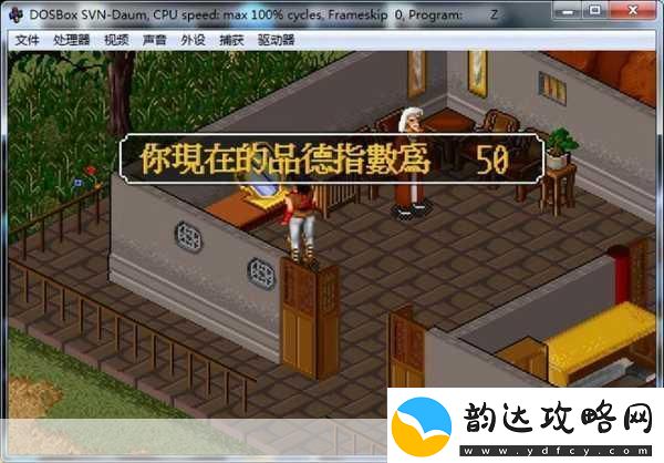 金庸群侠传