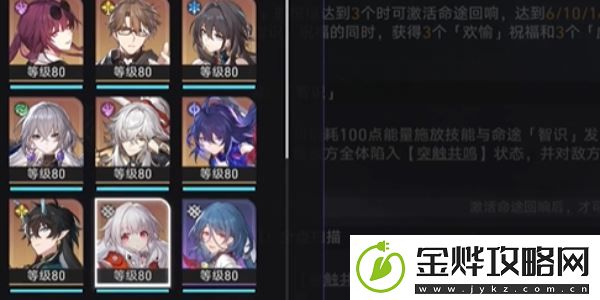 崩坏星穹铁道灭绝令怎么解锁