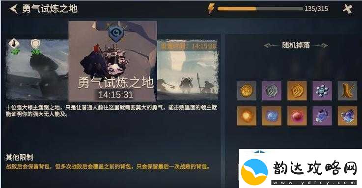 活动奖励全收