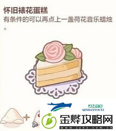 未定事件簿厨房的试炼蛋糕食谱有哪些