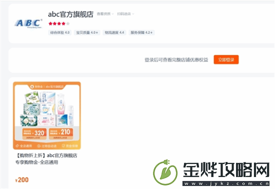 ABC卫生巾遭抵制下架