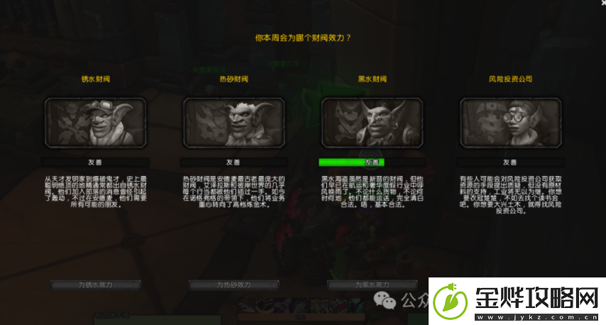 魔兽世界S2开赛倒计时！1小时极速备战秘籍！