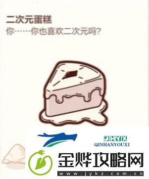 未定事件簿厨房的试炼蛋糕食谱有哪些