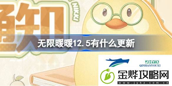 无限暖暖12月5日公测问题修复介绍