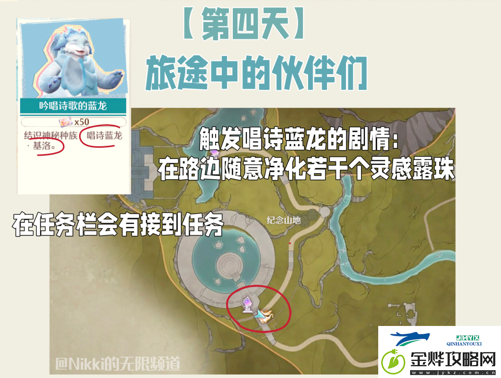 公测第四天每日任务做法介绍