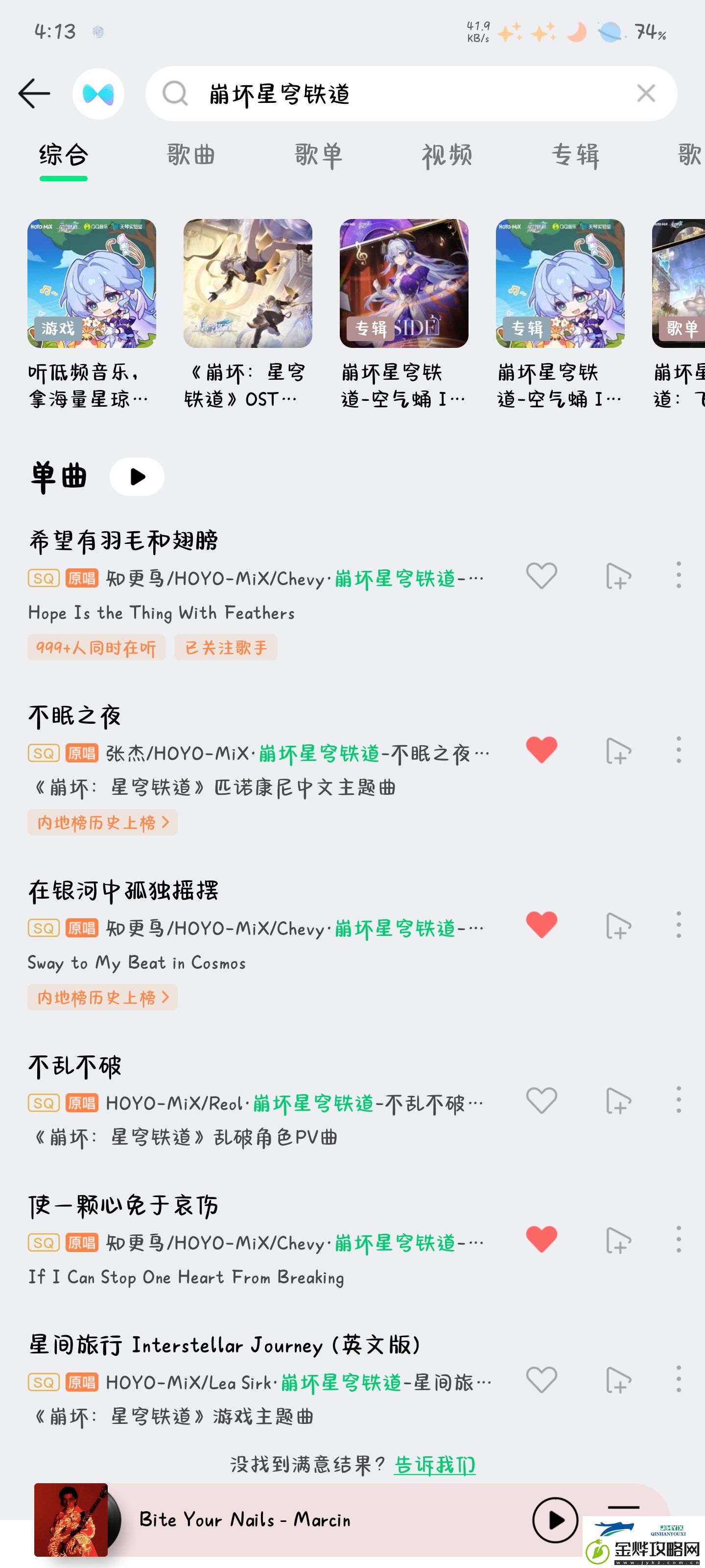 崩铁12月QQ音乐联动活动玩法