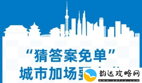 饿了么城市专场免单什么时候开始