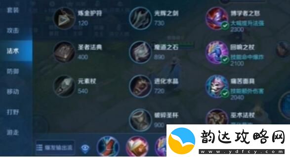 王者荣耀海诺带什么装备好