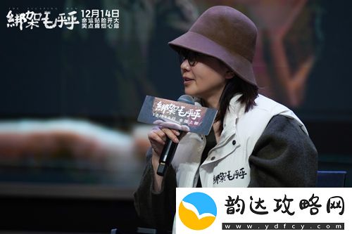 电影绑架毛乎乎北京高校路演
