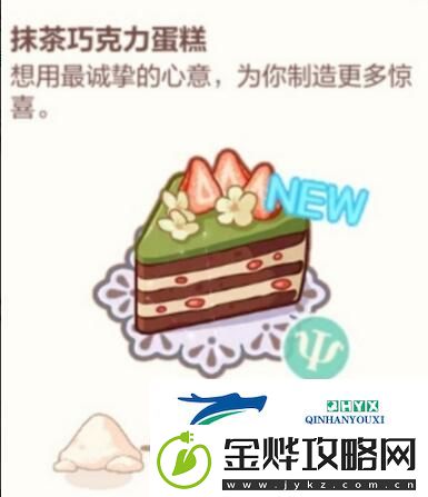 未定事件簿厨房的试炼蛋糕食谱有哪些