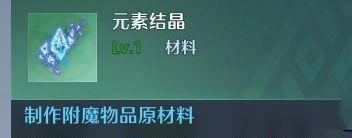 诺亚之心装备怎么附魔