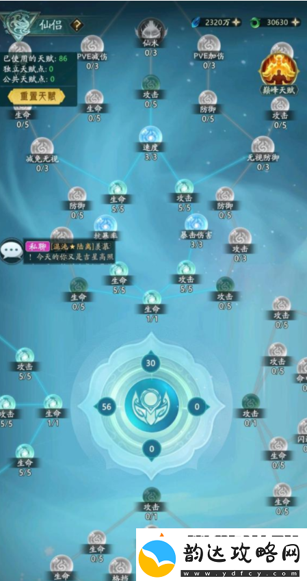 闯关秘籍山海经幻想录仙侣怎么玩