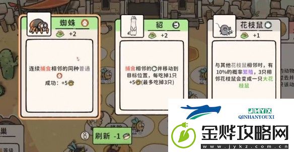 猫神牧场蜜蜂流攻略