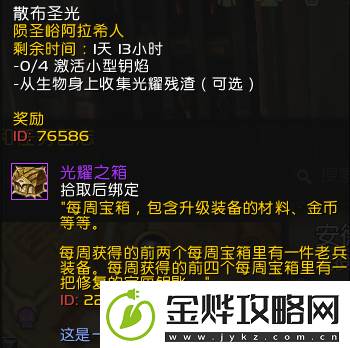 魔兽世界S2开赛倒计时！1小时极速备战秘籍！