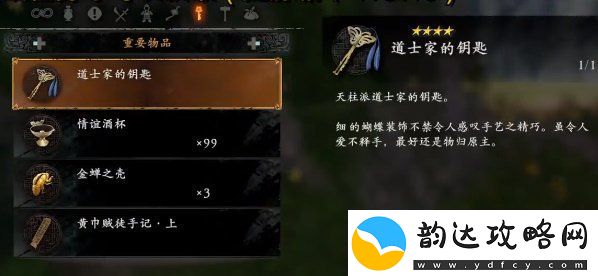卧龙苍天陨落天柱派钥匙在哪