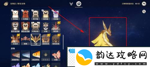 原神神秘的肉获取方法介绍
