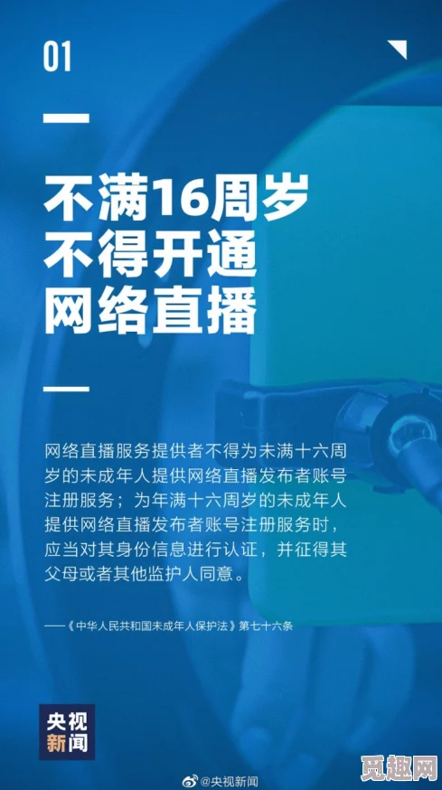 18以下禁止观看西瓜视频