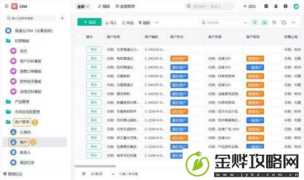 国内永久免费crm系统站