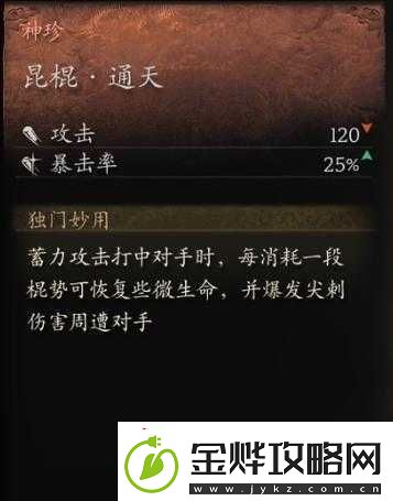 放开那国3攻略
