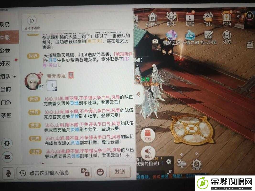 天谕灵虚副本兽王打法详解
