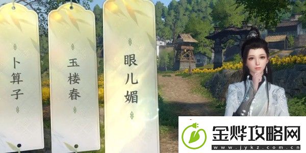 逆水寒手游磁州词话油菜花田任务怎么完成