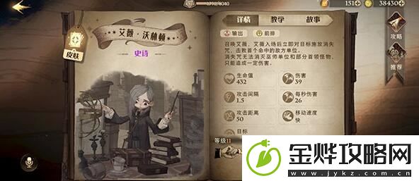 哈利波特魔法觉醒魔法灯谜会答案是什么