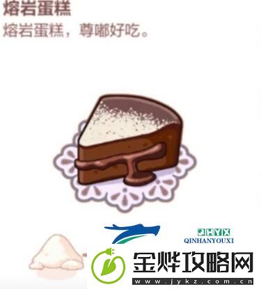未定事件簿厨房的试炼蛋糕食谱有哪些